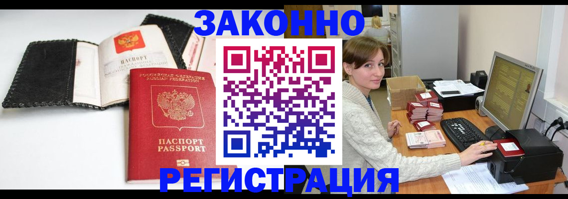 временная регистрация для школы в Тюменской области