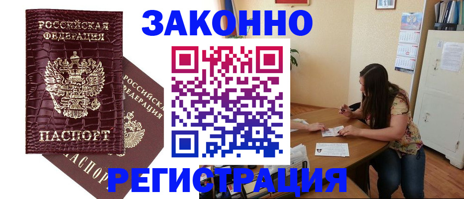миграционный учет в Тюменской области