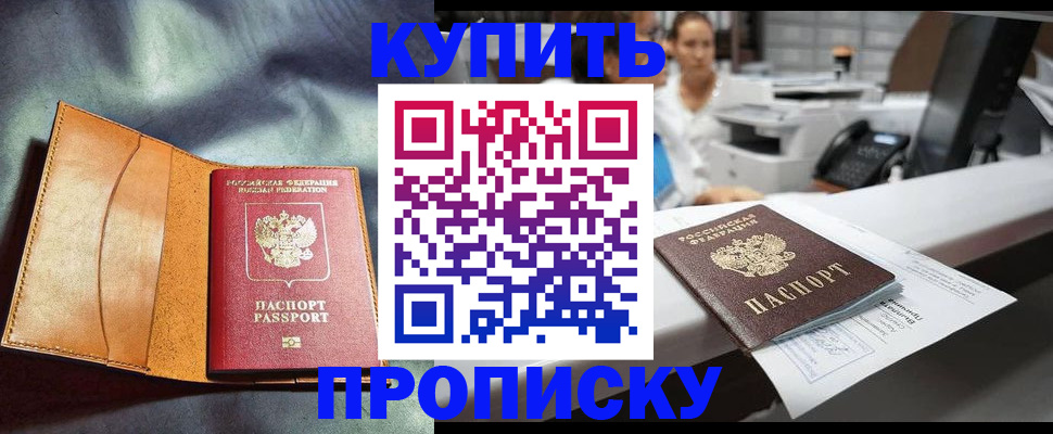временная регистрация для школы в Тюменской области