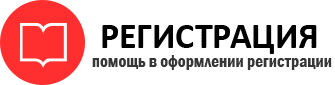 прописка в Тюменской области id557750